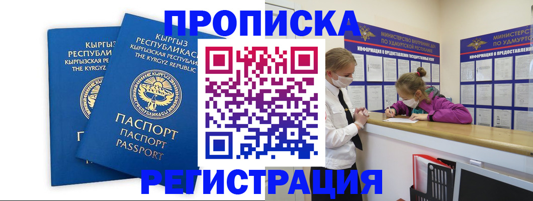 временная регистрация госуслуги в Саянске