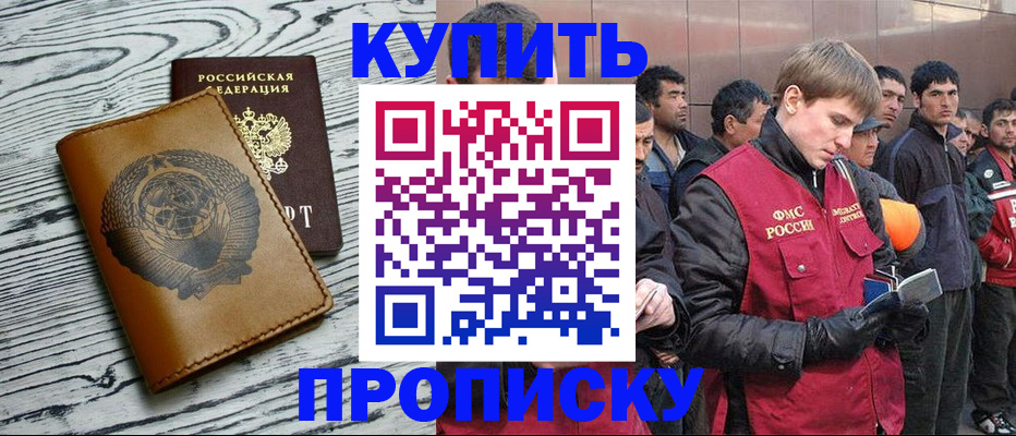 регистрация для школы в Саянске