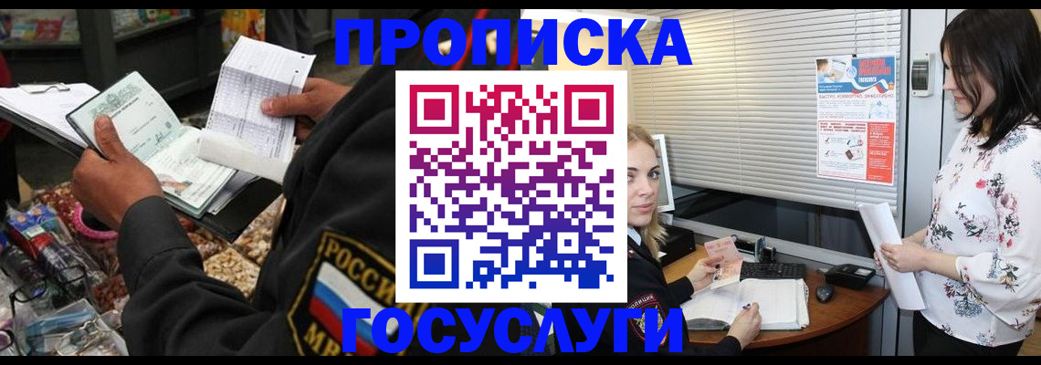 найти адрес прописки в Саянске